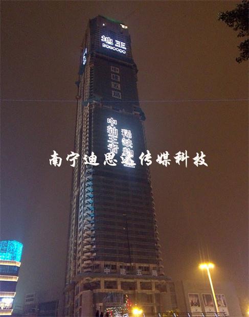 柳州地王大厦幕墙广告灯字
