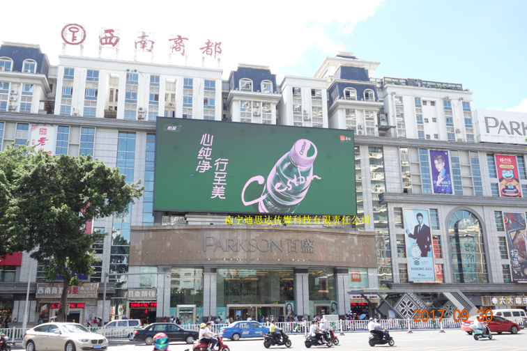 南宁西南商都户外全彩屏A