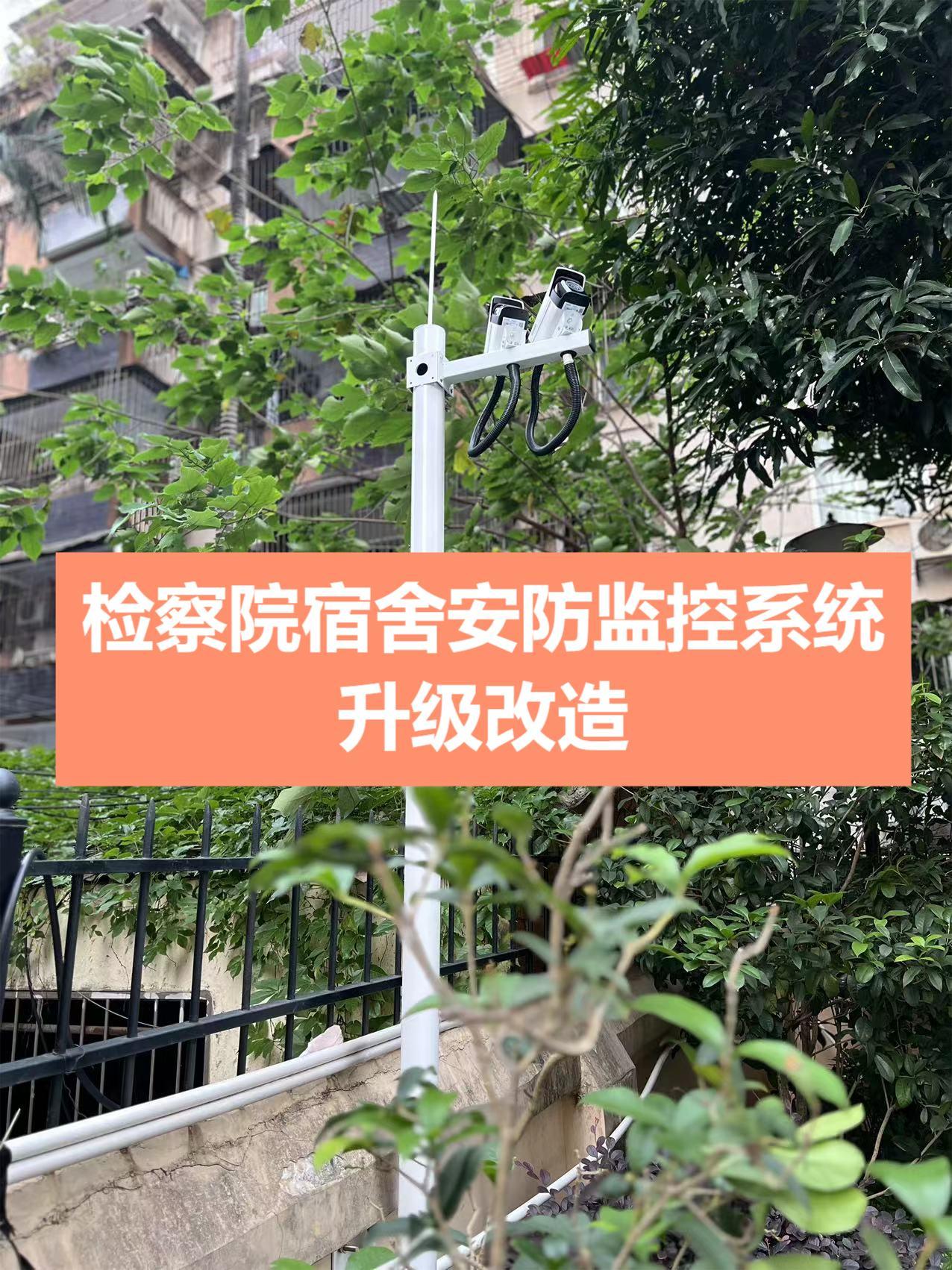 区检察院监控系统升级改造