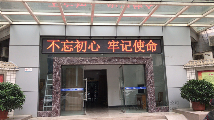 广西红十字会半户外单色屏