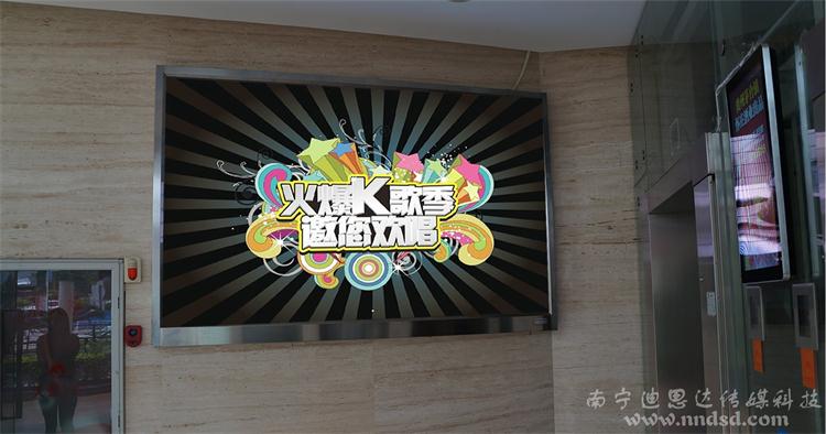 南宁市地王大厦室内全彩屏B