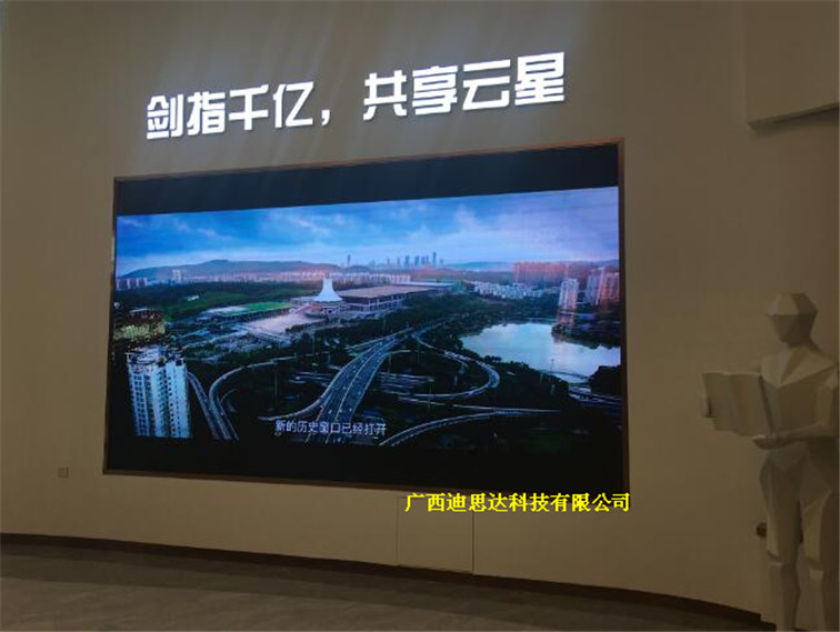云星品牌馆室内全彩屏A