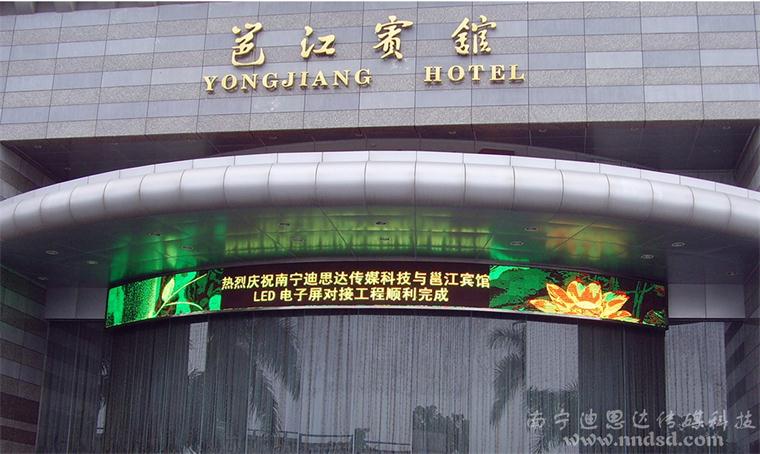 南宁市邕江宾馆半户外双基色屏