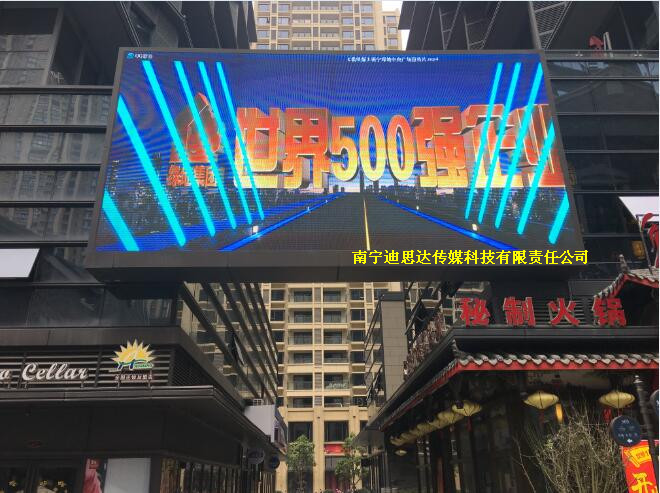 南宁绿地中央广场户外全彩屏B