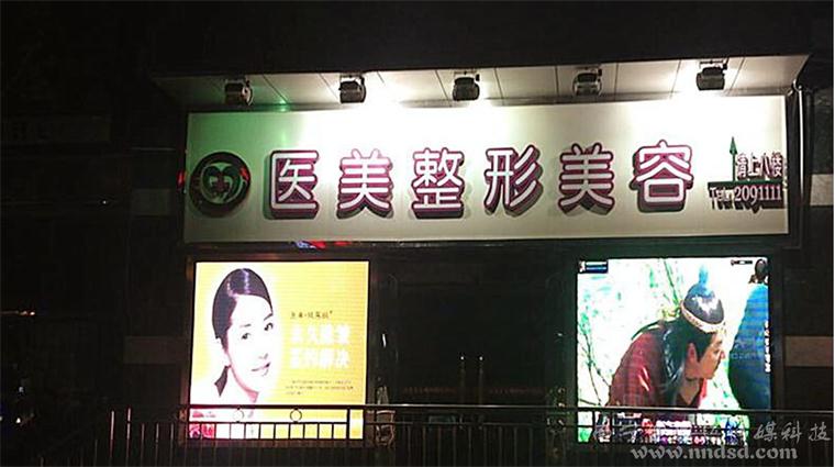 柳州医美整形半户外全彩屏