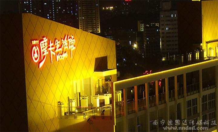 南宁摩卡生活馆灯字及亮化