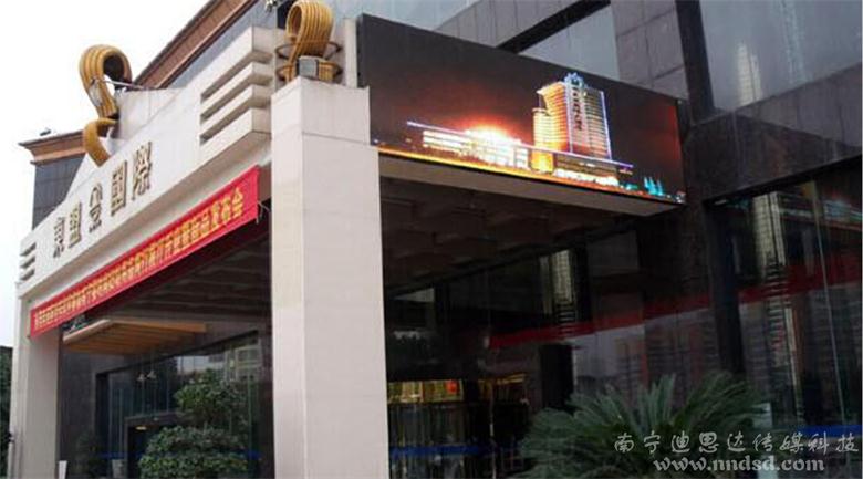 南宁市东盟国际酒店户外全彩屏