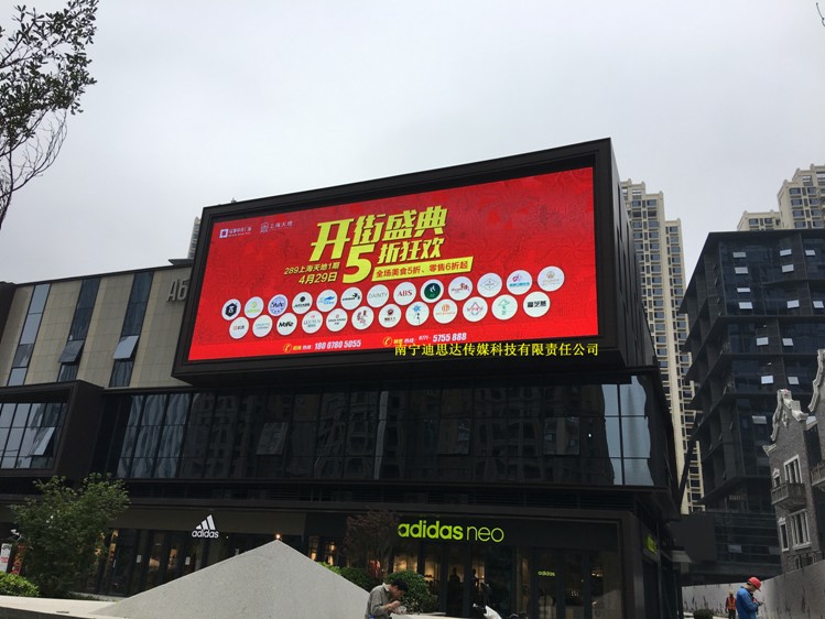 南宁绿地中央广场户外全彩屏A